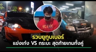 แข่งรถบนถนน