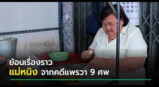 แพรวา เทพหัสดิน ณ อยุธยา
