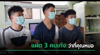 ลูกแฝด