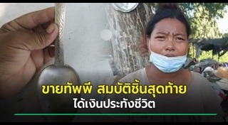 คนยากจน