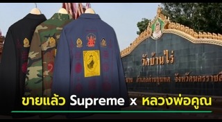 หลวงพ่อคูณ
