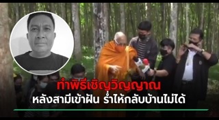 ฆ่าฝังดิน