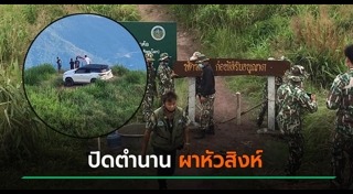 จุดชมวิว