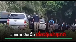 ฆ่าฝังดิน