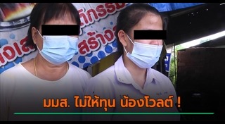 เด็กยากจน