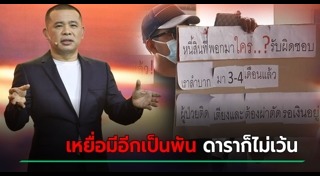 ประสิทธิ์ เจียวก๊ก