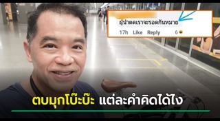 ฮาร์ท สุทธิพงศ์