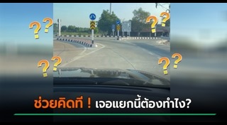 ป้ายจราจร