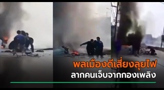 รถบรรทุกชนรถพ่วง