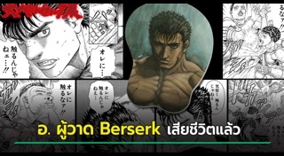 นักวาดการ์ตูน