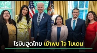 โจ ไบเดน