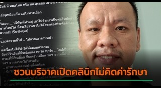 โรคหลอดเลือดสมอง