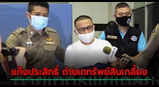 ประสิทธิ์ เจียวก๊ก