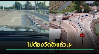 ป้ายจราจร