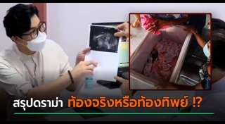 หนุ่ม กรรชัย ติตดามข่าว หนุ่ม กรรชัย กำเนิดพลอย ล่าสุด