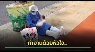 พยาบาลทำดี