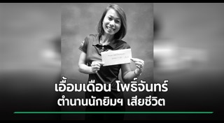 นักกีฬายิมนาสติก