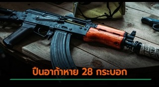 นราธิวาส