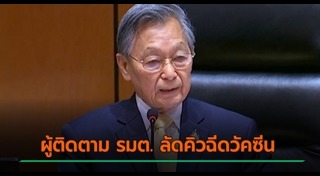 ชวน หลีกภัย