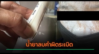 สารเคมี