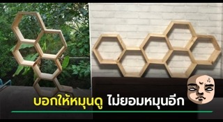 ชั้นวางของ