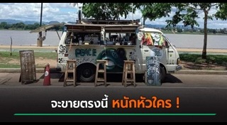 ร้านกาแฟราชบุรี