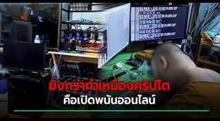 พนันบอล