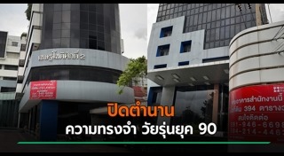 อาร์เอส