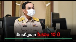 รัฐบาล