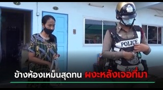 ศพคนในกระเป๋า