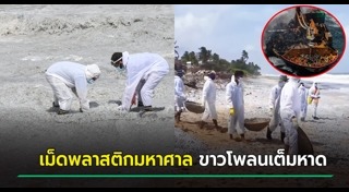 ไฟไหม้เรือ