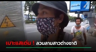 ทำร้ายนักท่องเที่ยว