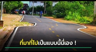 ถนนสาธารณะ