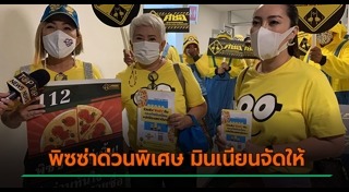 เสื้อเหลือง