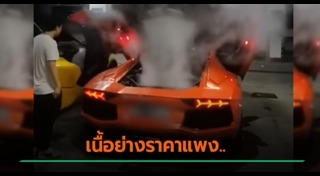 เนื้อย่าง