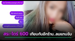 ร้านทำผม