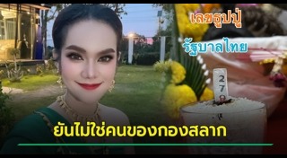 หวยแม่นขั้นเทพ