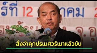 ปรเมศวร์ อินทรชุมนุม