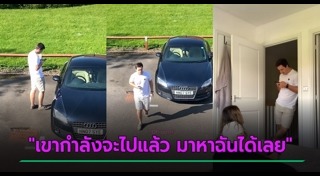 ลองใจแฟน