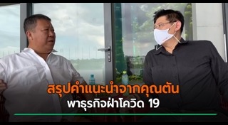 ตัน ภาสกรนที