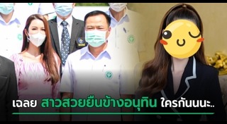 ม่านฟ้า อรปภัตร