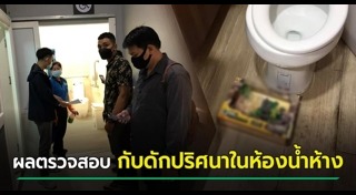 วัตถุต้องสงสัย