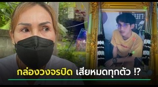 นักเรียนตีกัน