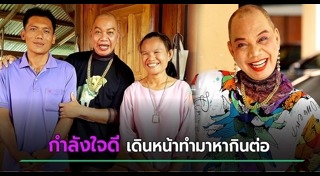 อุ๊บ วิริยะ