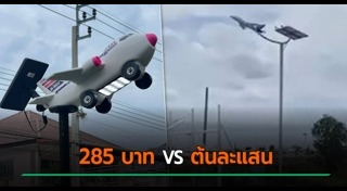 เสาไฟฟ้ากลางถนน