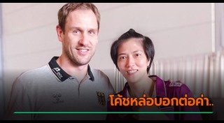 ปลื้มจิตร์ ถินขาว