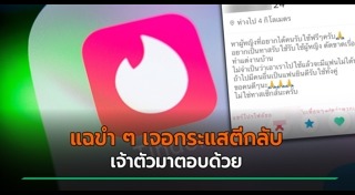 แอปฯ ฟรี
