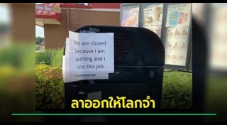 อาหารฟาสต์ฟู้ด