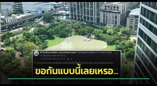 สวนสาธารณะ