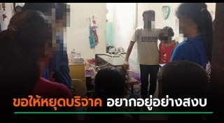 เด็กยากจน